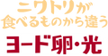 そもそもから違う たまごでつくる商店