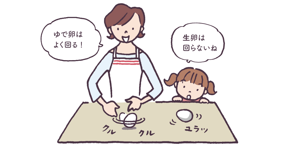 ゆでたまごと生たまごを簡単に見分ける方法とは？
