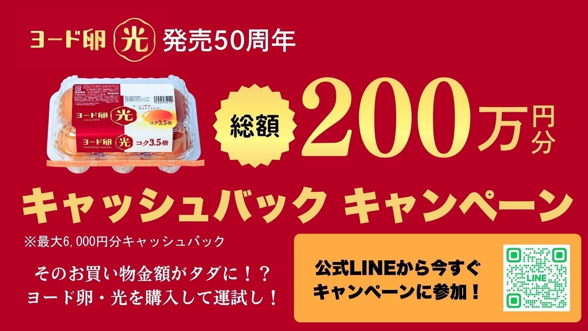 お知らせ – ヨード卵・光 公式オンラインショップ