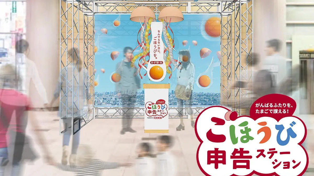 お知らせ – ヨード卵・光 公式オンラインショップ