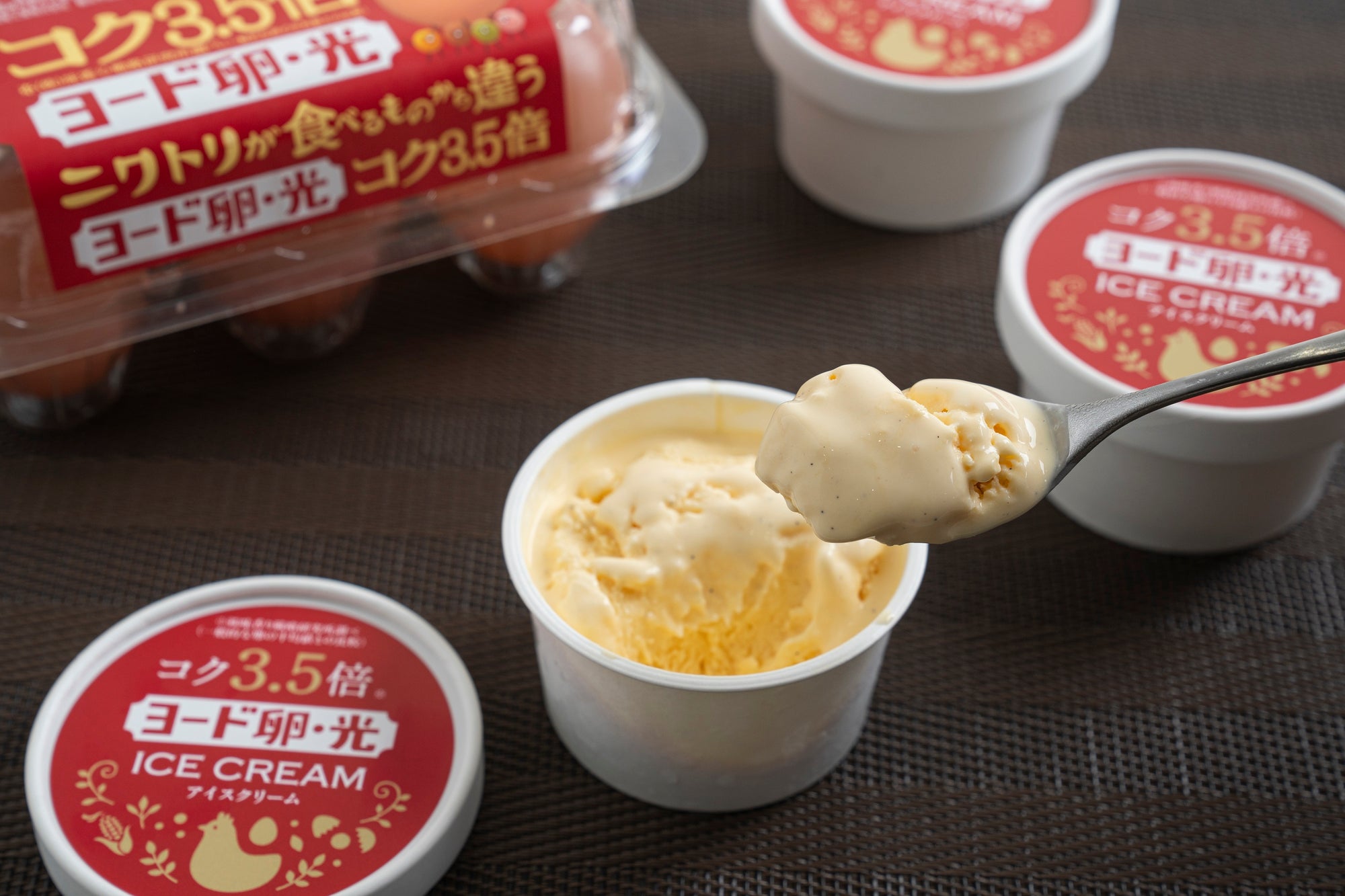 【期間限定】ヨード卵・光のコクを感じる濃厚アイスクリーム