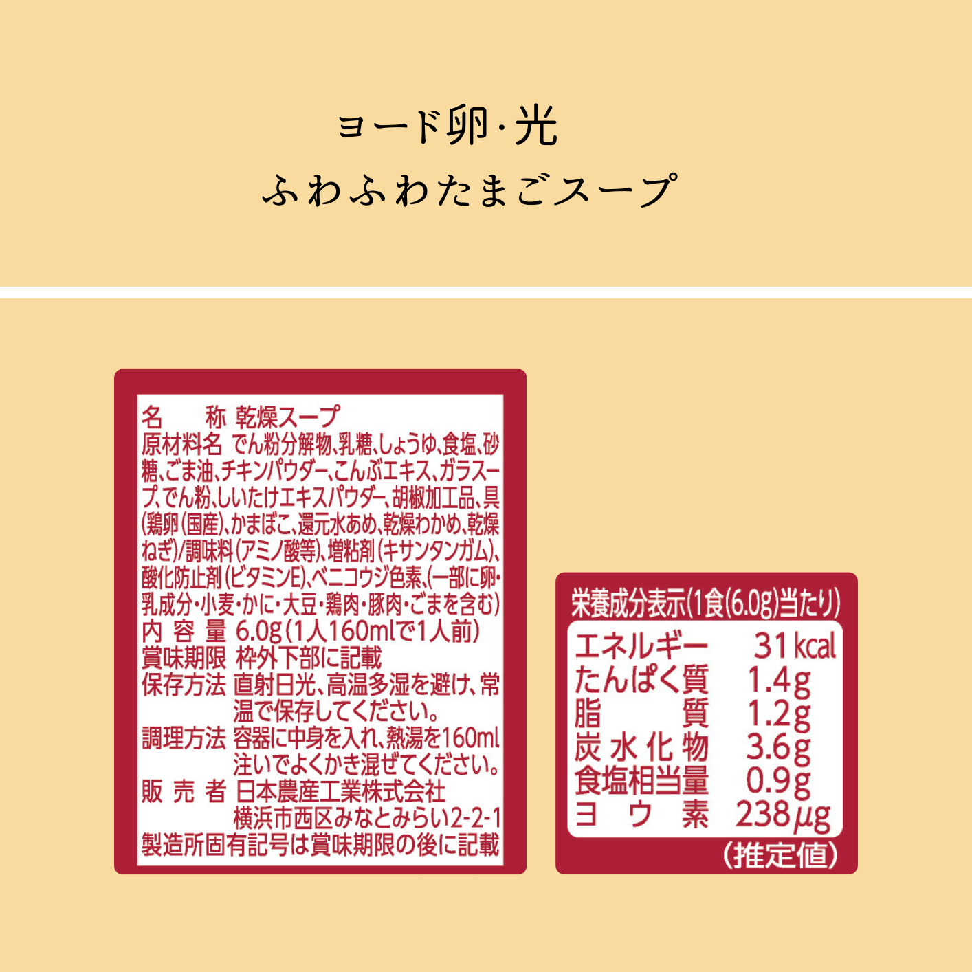 【お手軽セットH（マヨネーズ1本、味噌汁・ふわふわたまごスープ各6食）】＜送料込＞