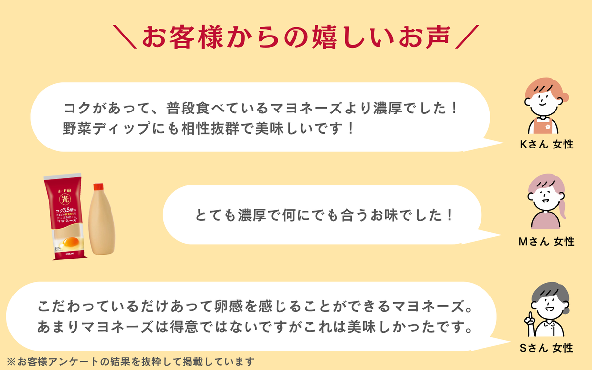 【お手軽セットA（マヨネーズ4本）】＜送料込＞