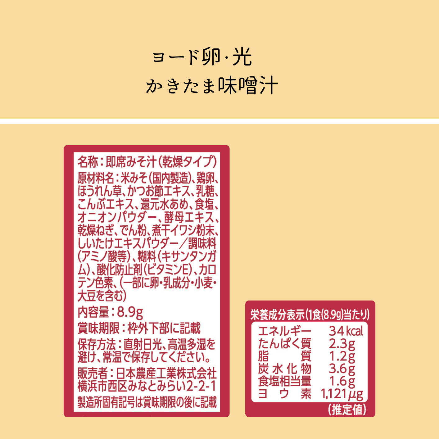 【お手軽セットH（マヨネーズ1本、味噌汁・ふわふわたまごスープ各6食）】＜送料込＞
