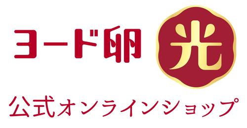 ヨード卵・光 公式オンラインショップ – ヨード卵・光 公式オンライン