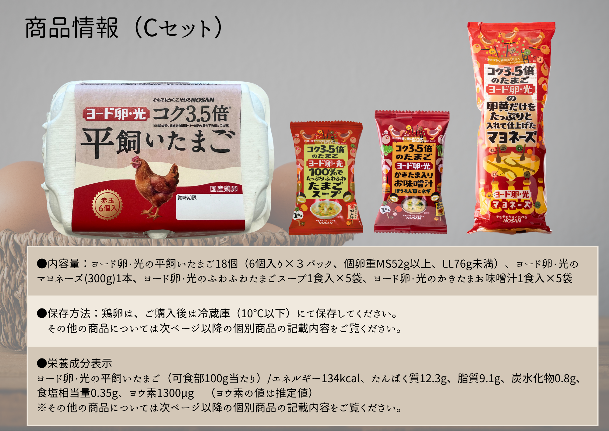 ヨード卵・光の平飼いたまご（送料込）