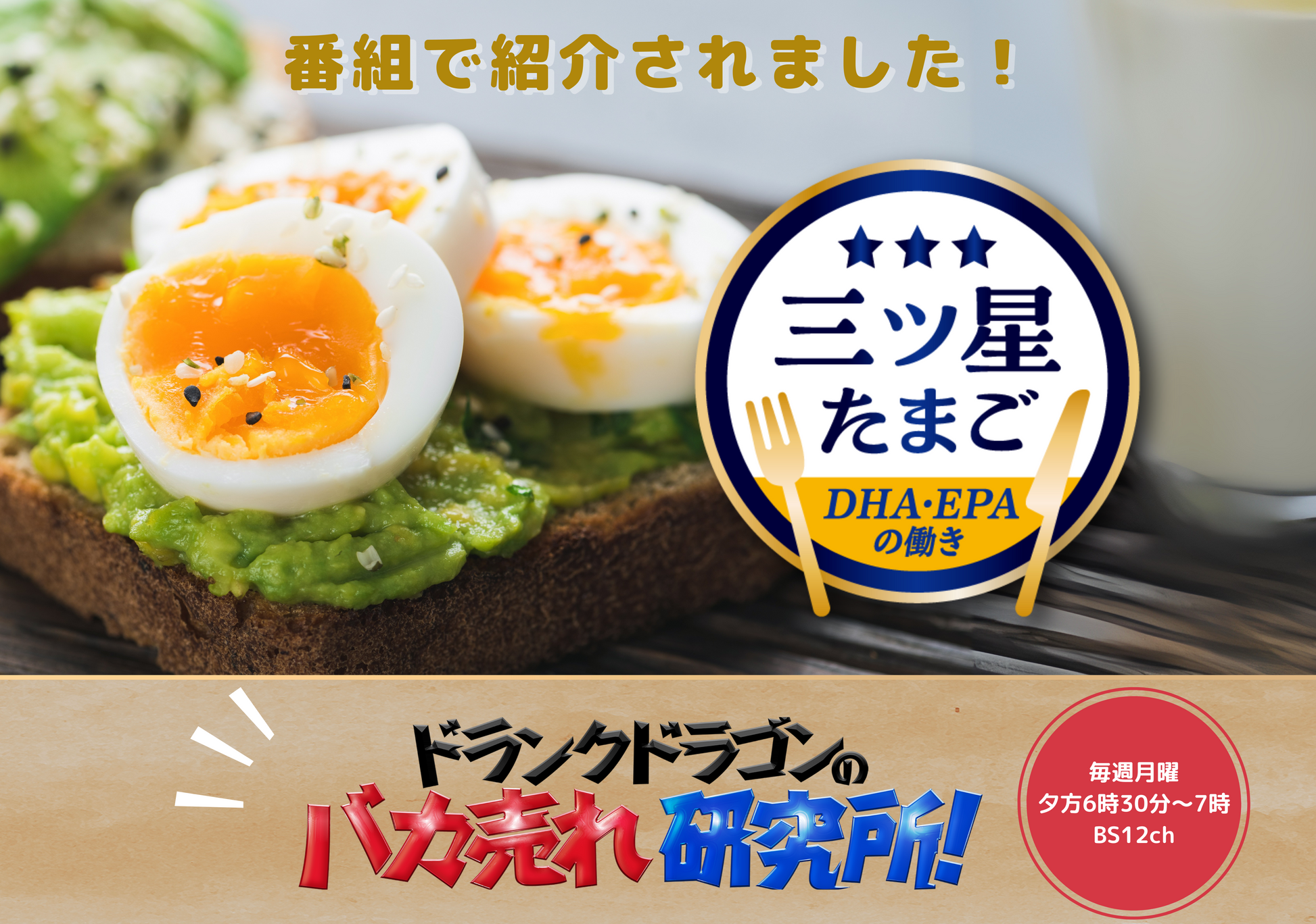 機能性表示食品 三ツ星たまご 6個入り×2パック – ヨード卵・光 公式