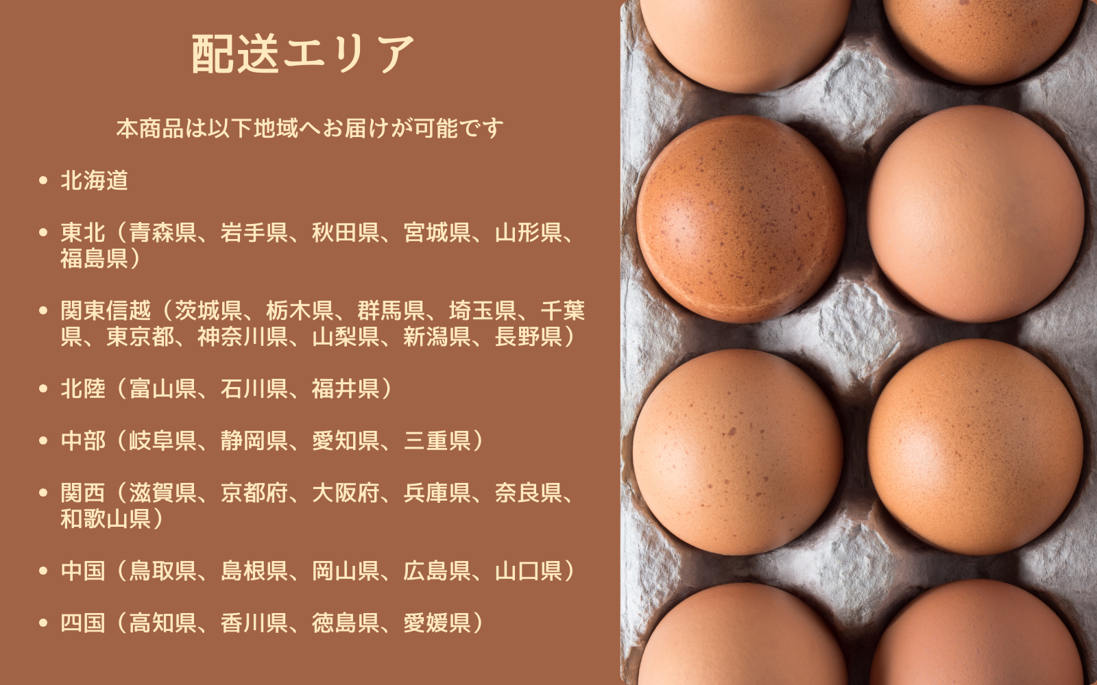 予約限定販売】2026年大寒たまご（送料込） – ヨード卵・光 公式