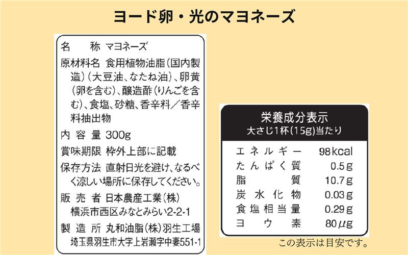 ヨード卵・光の平飼いたまご（送料込）