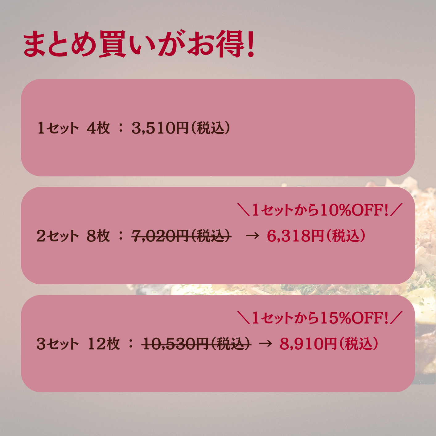 お好み焼ゆかり　 冷凍お好焼4種詰め合わせセット