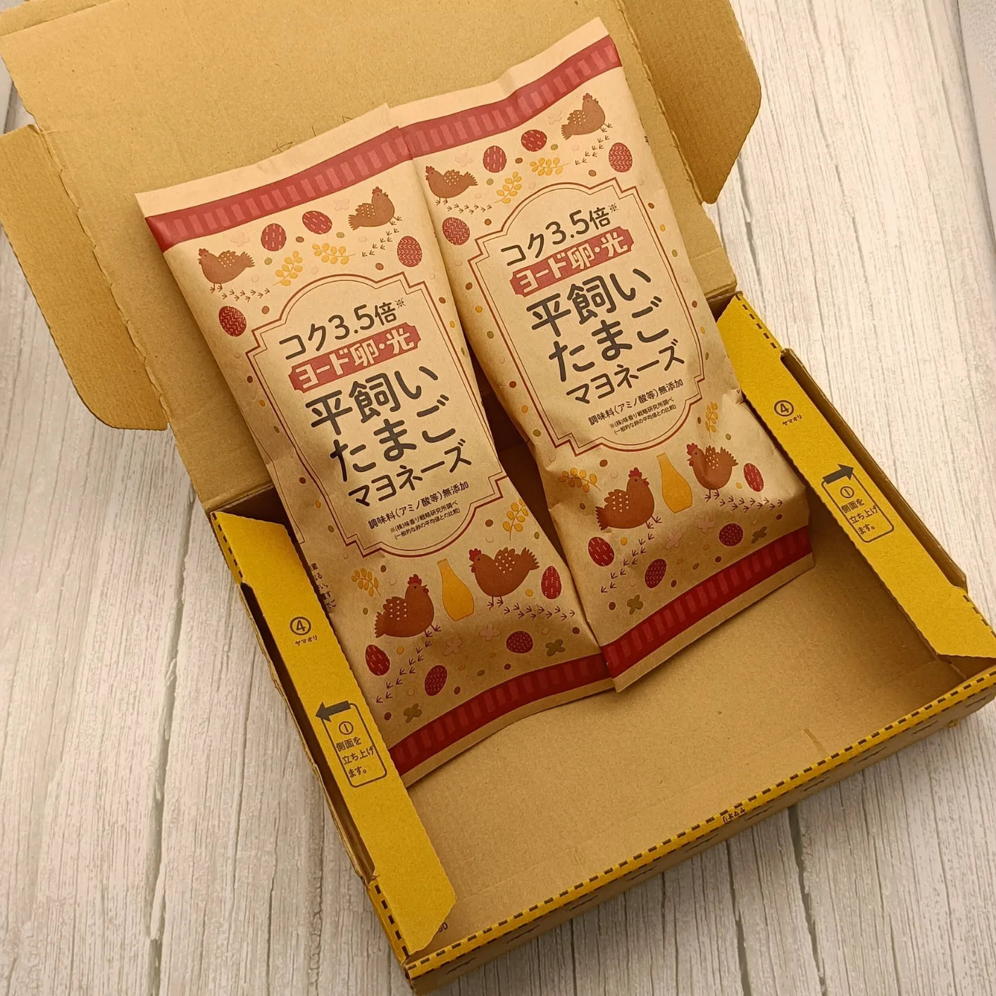 ヨード卵・光　平飼いたまごマヨネーズ　2本セット＜送料込＞