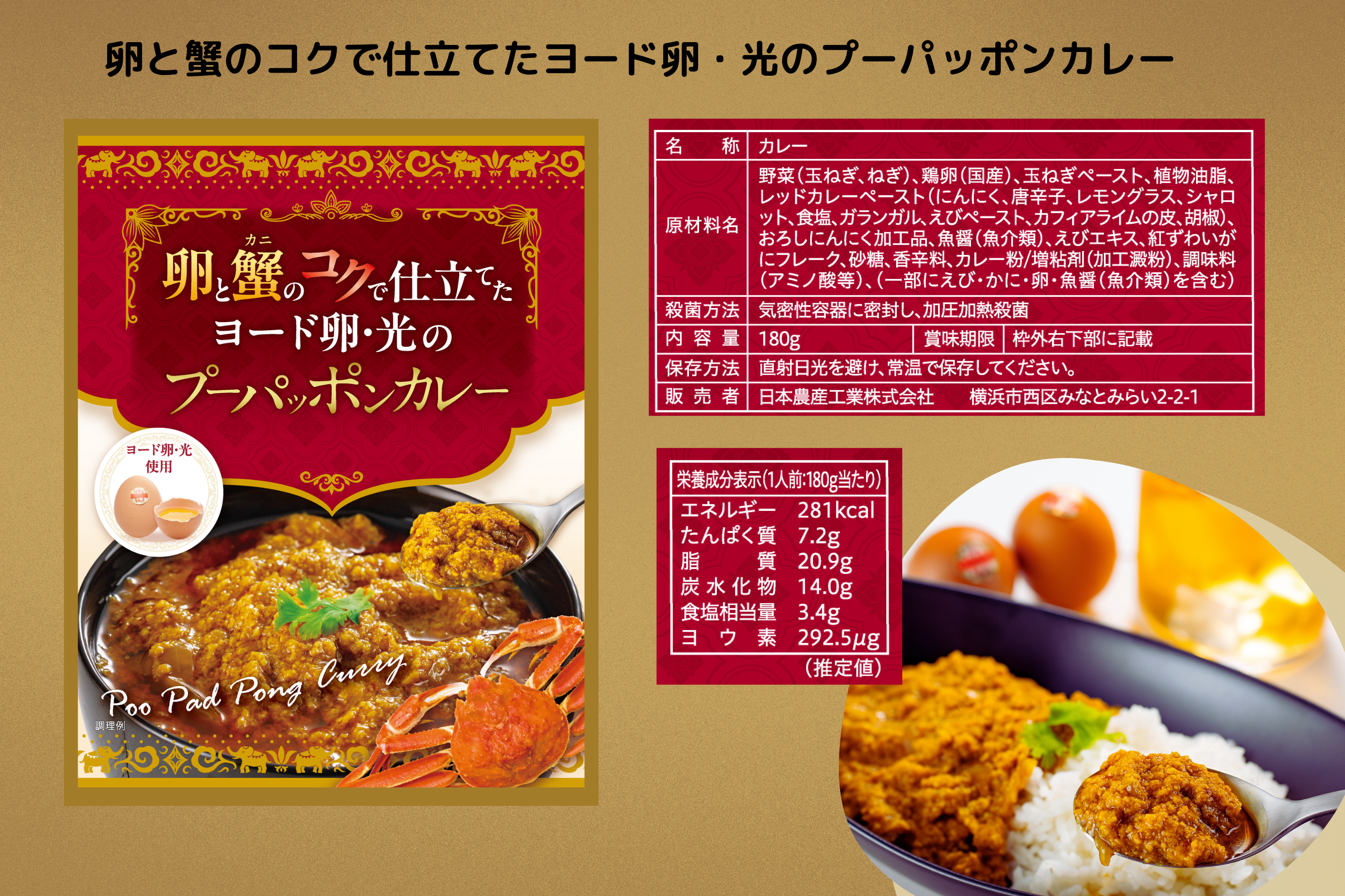 ギフトセット6（プーパッポンカレー・ふわふわたまごスープ・かきたま味噌汁）＜送料込＞