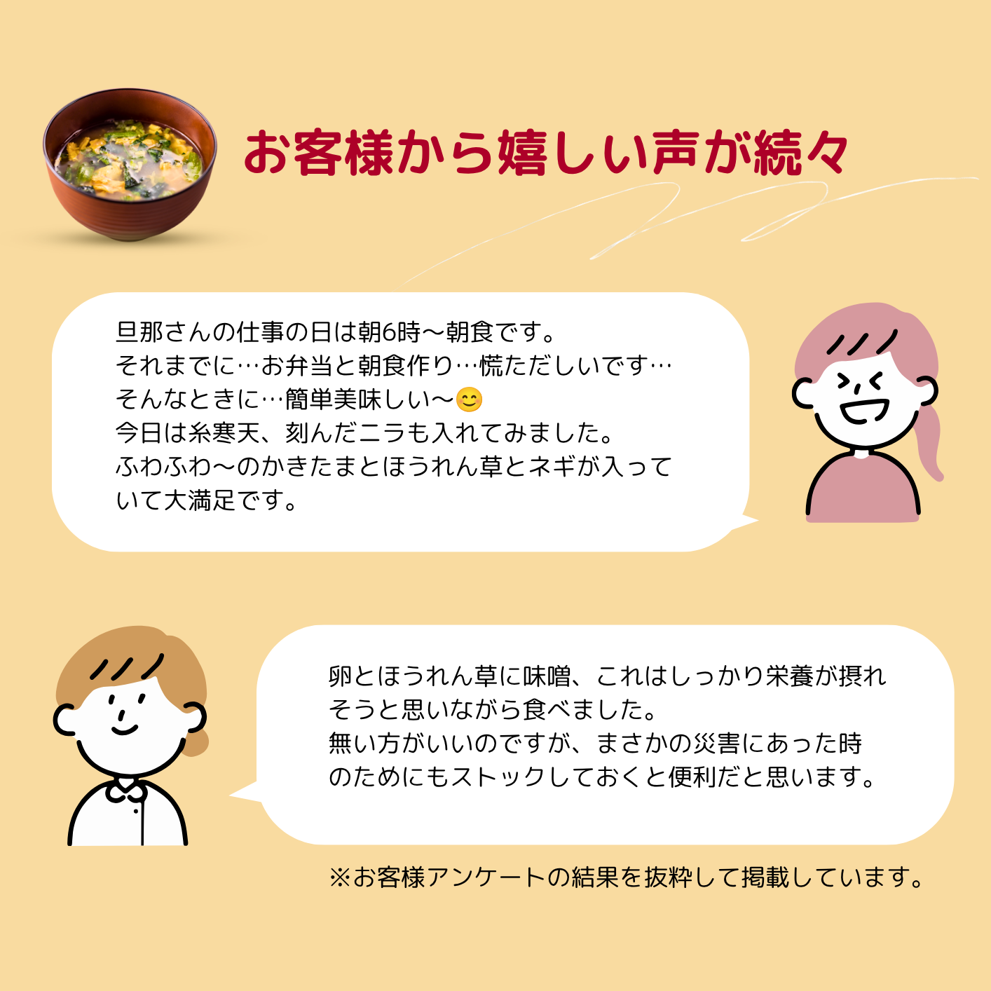 【お手軽セットH（マヨネーズ1本、味噌汁・ふわふわたまごスープ各6食）】＜送料込＞