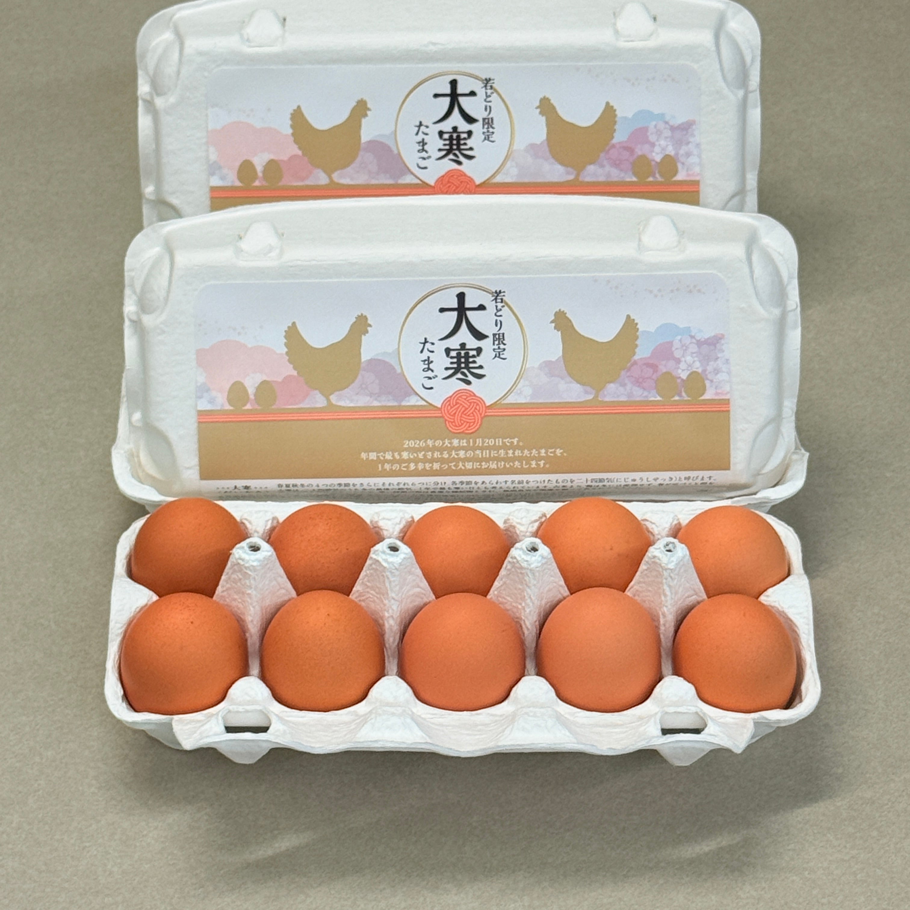 【予約限定販売】2026年大寒たまご（送料込）