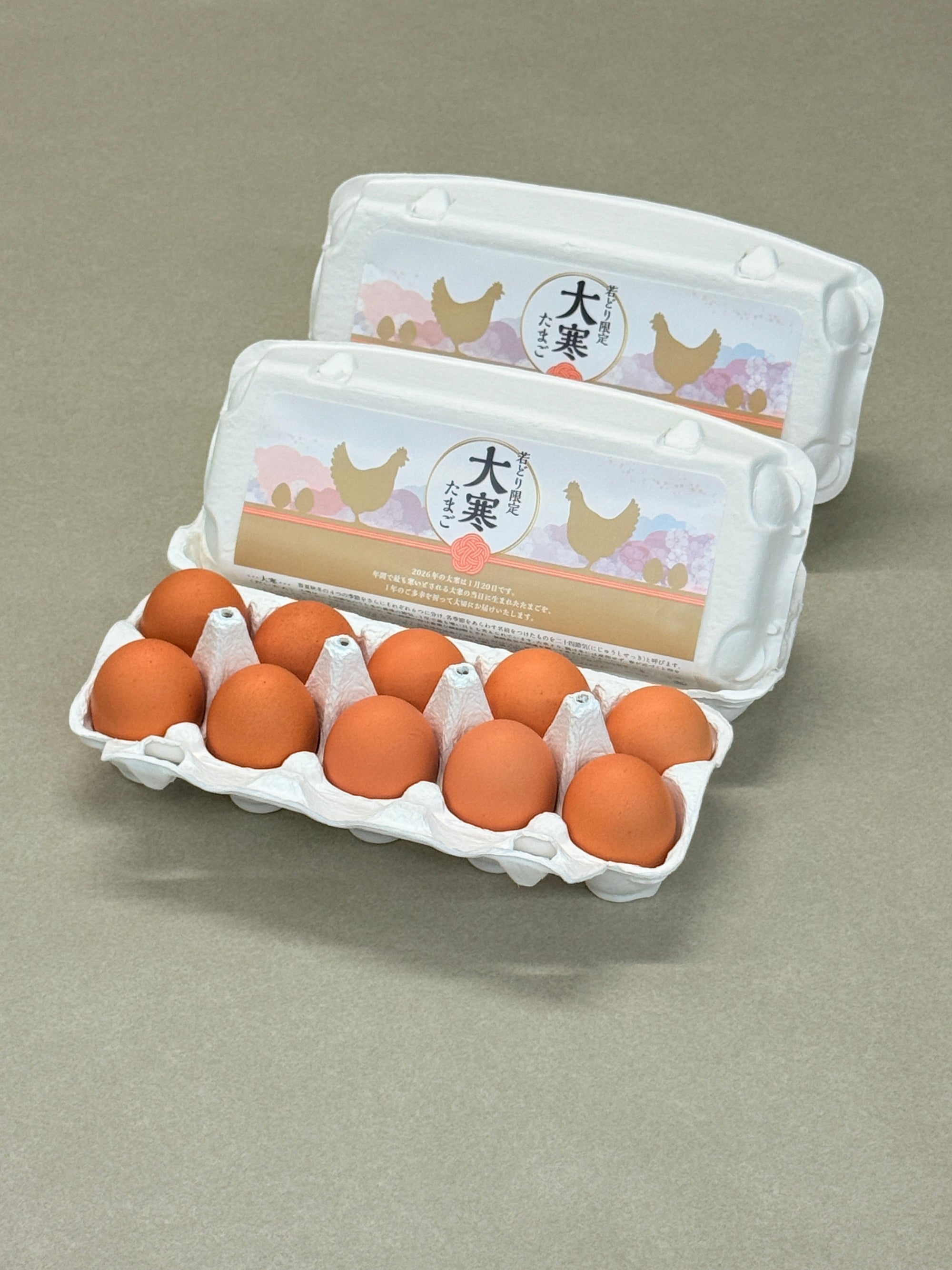 【予約限定販売】2026年大寒たまご（送料込）