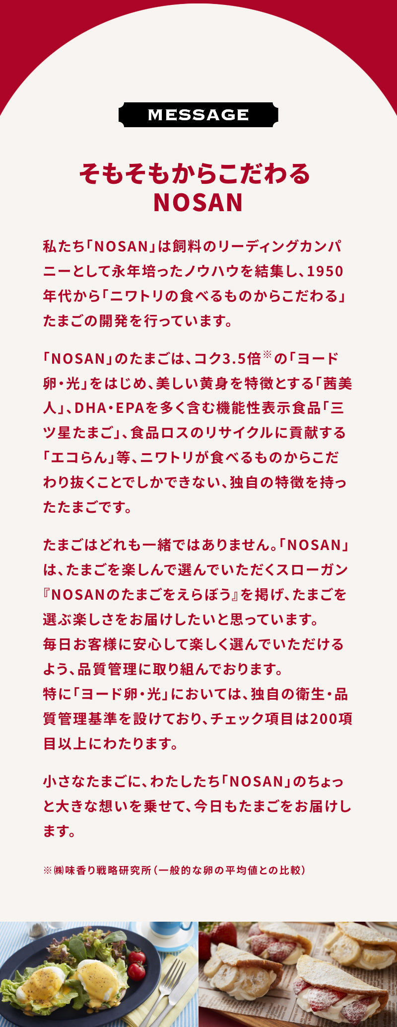 たまごを選ぼう – そもそもから違う たまごでつくる商店