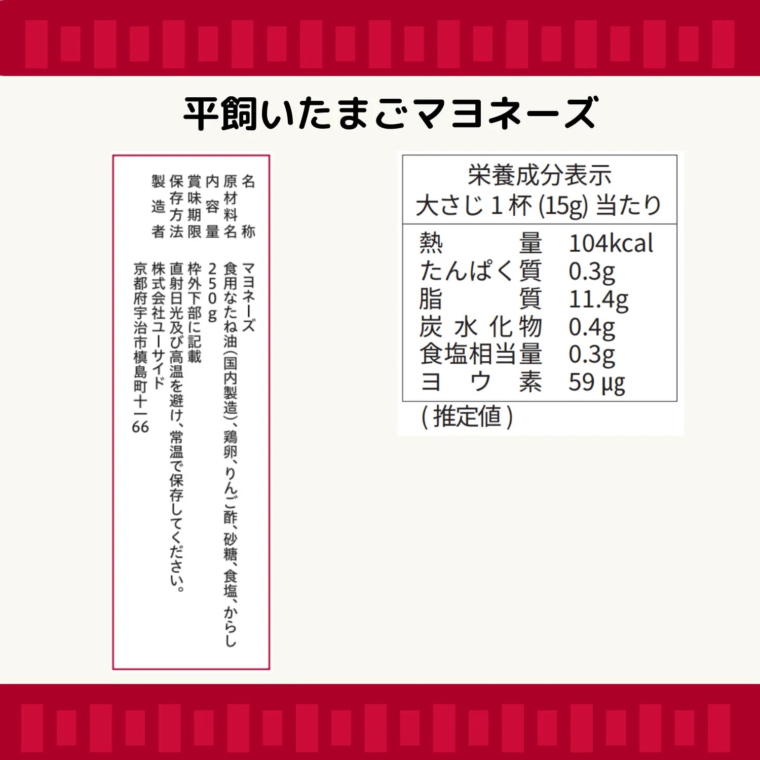 【お手軽セットU（マヨネーズ各1本、味噌汁2食、ふわたまスープ2食】＜送料込＞