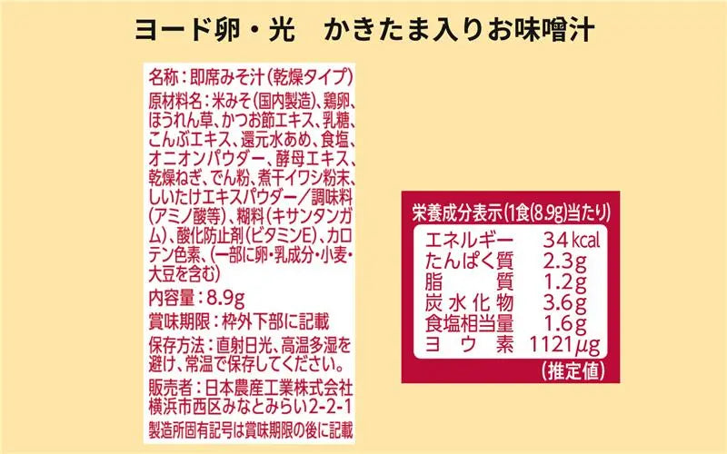 【お手軽セットU（マヨネーズ各1本、味噌汁2食、ふわたまスープ2食】＜送料込＞