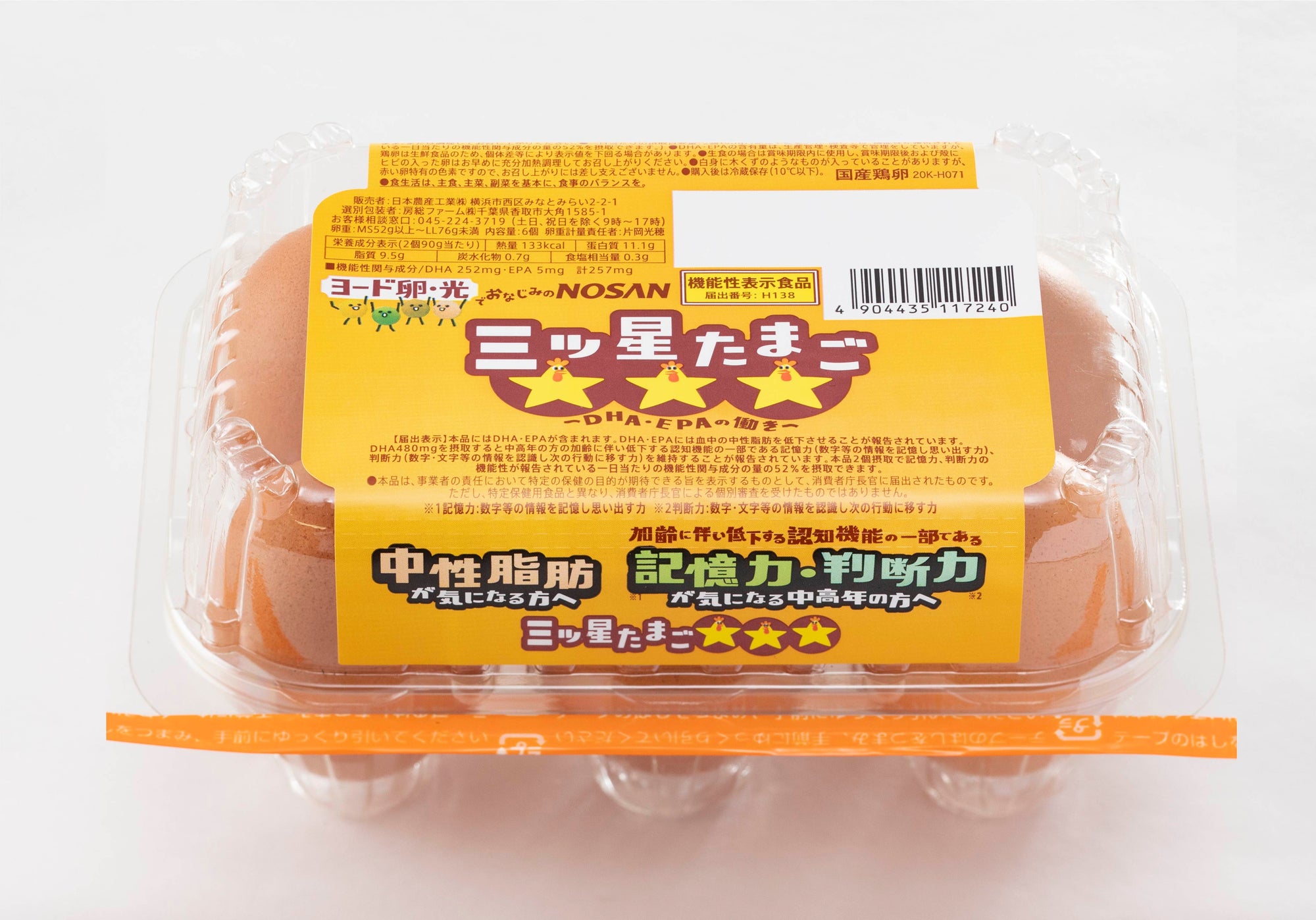 機能性表示食品 三ツ星たまご 6個入り×2パック