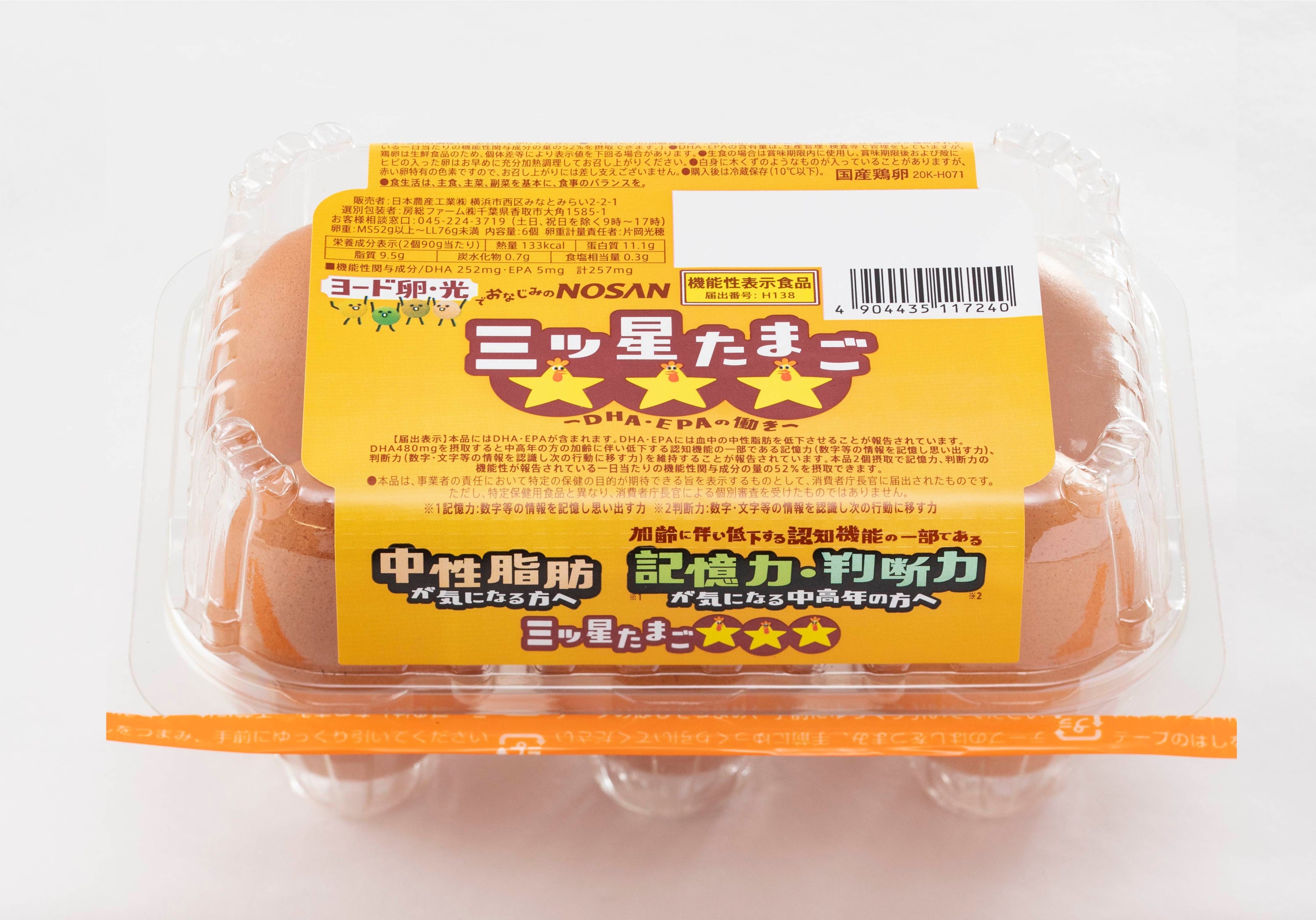 機能性表示食品 三ツ星たまご 6個入り×2パック