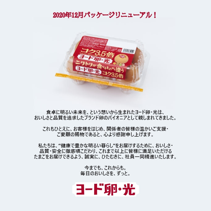 おかげさまで40年。