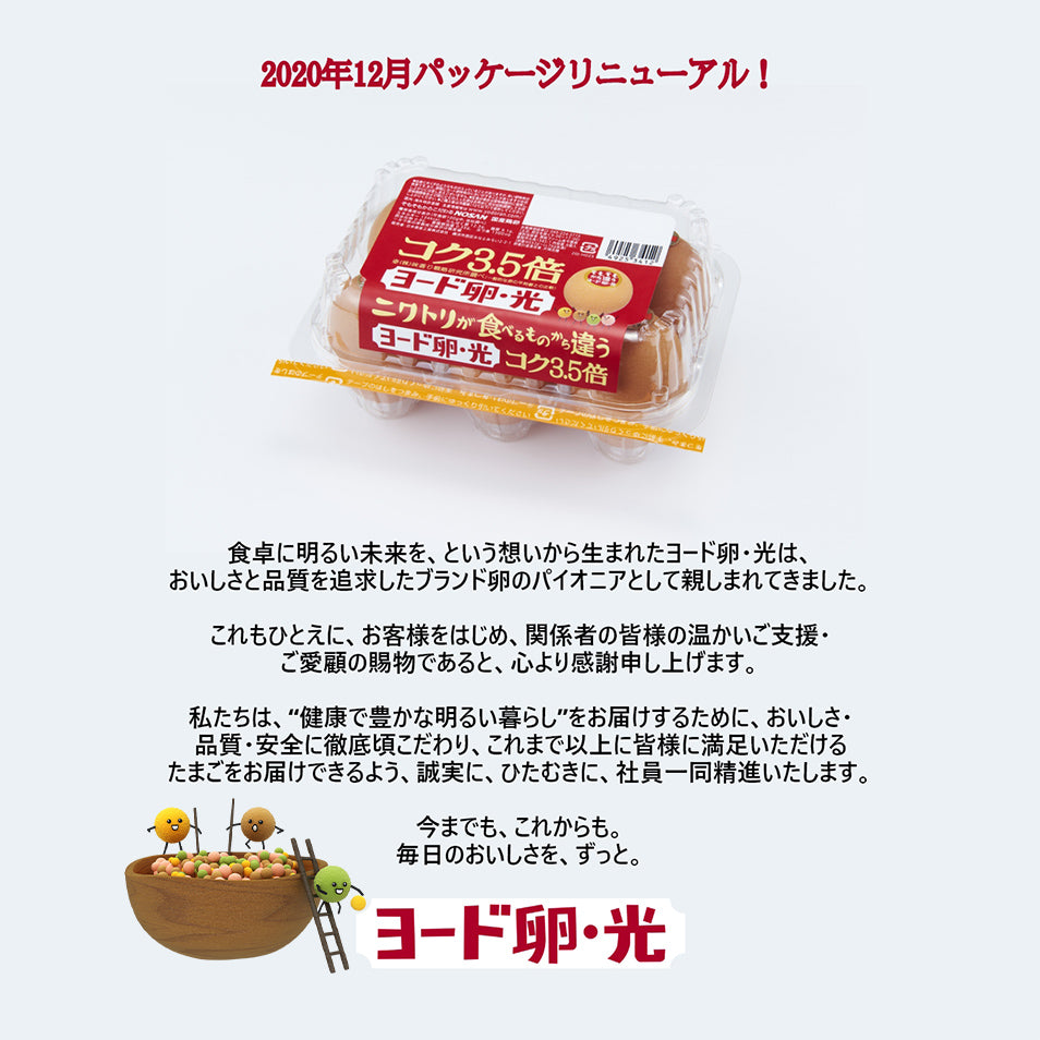 おかげさまで40年。
